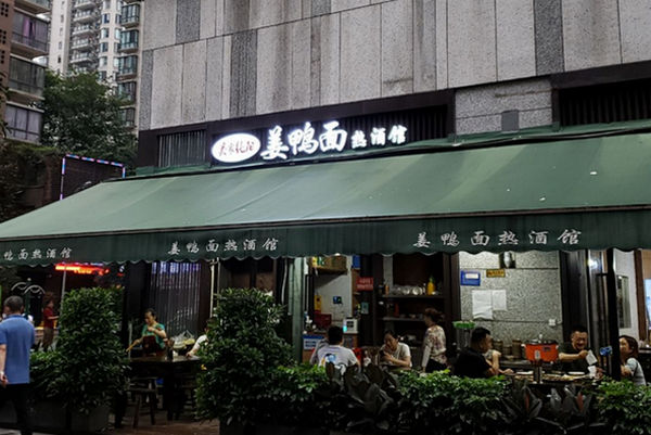 新店门头.jpg