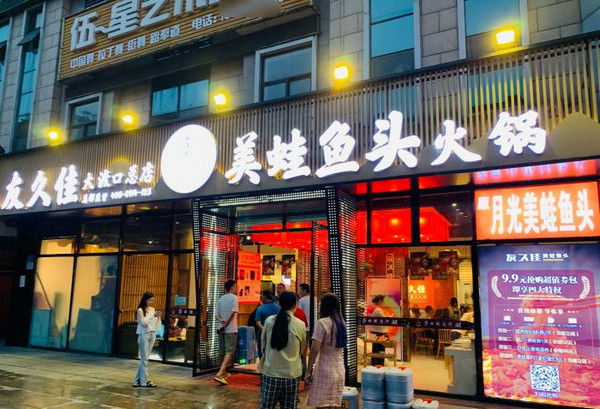 开美蛙鱼头店利润怎么样