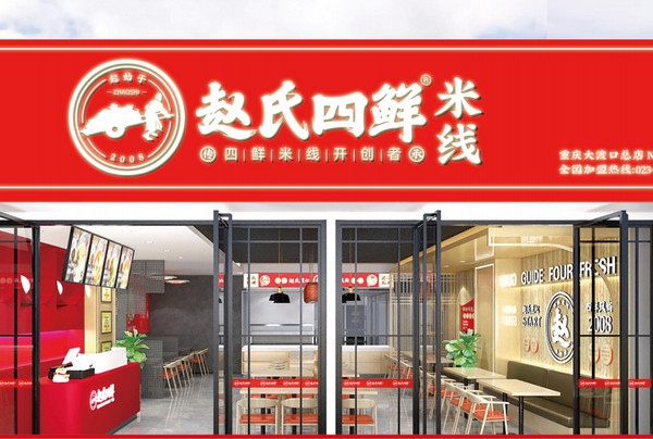 老坛四鲜米线加盟费钱？重庆有店_1