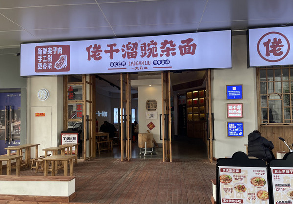 麻辣小面加盟店怎么开?如何经营