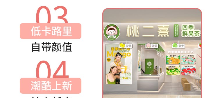 桃二熹招商海报