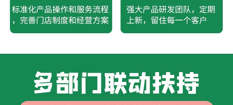 桃二熹招商海报