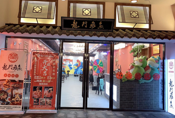 龙门飞鱼全国有多少加盟店？_2