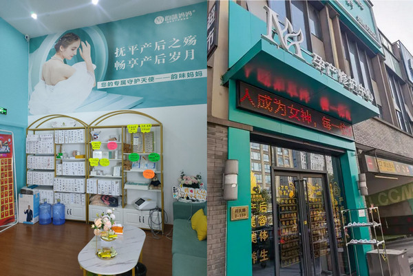 产后修复加盟能开小区店吗