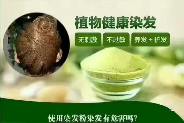 郑州植物染发养发加盟店选哪家好_2