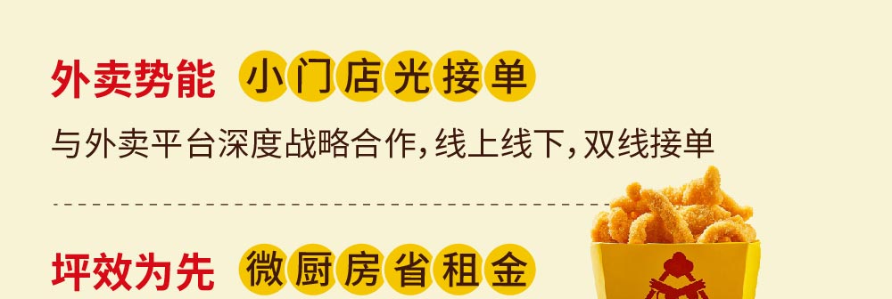 味子夫招商海报