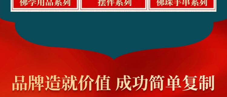 达梵天招商海报