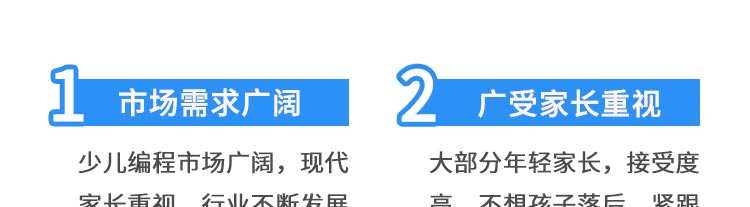 小牛编程招商海报