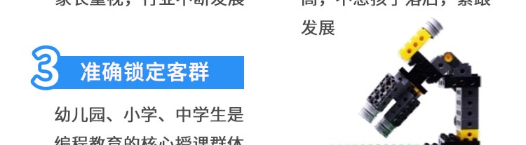 小牛编程招商海报