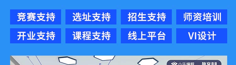 小牛编程招商海报