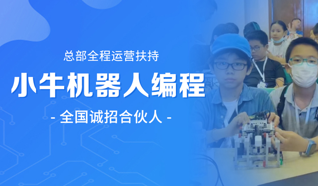 小牛编程