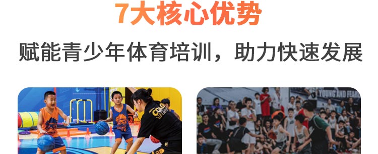 YBDL青少年篮球培训招商海报
