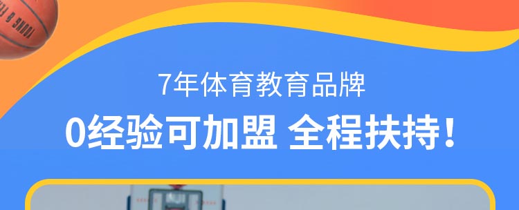 YBDL青少年篮球培训招商海报