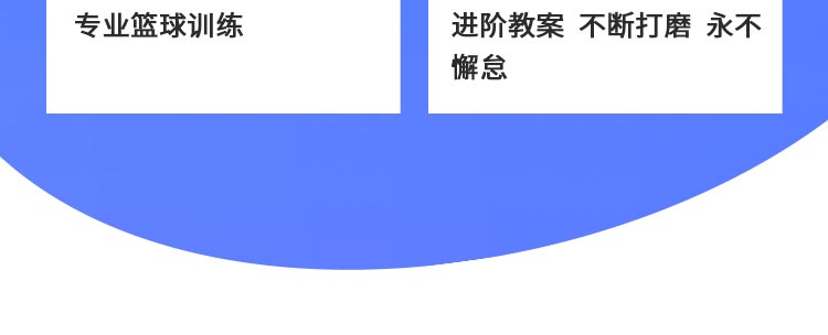 YBDL青少年篮球培训招商海报