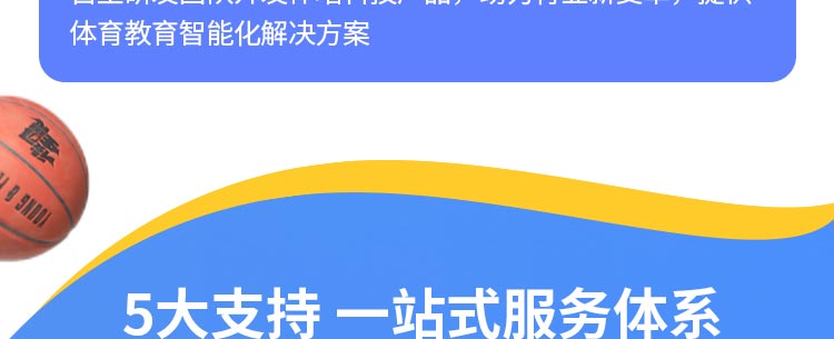 YBDL青少年篮球培训招商海报