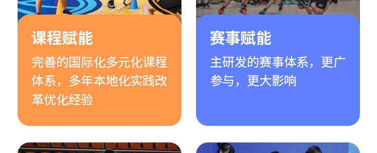 YBDL青少年篮球培训招商海报