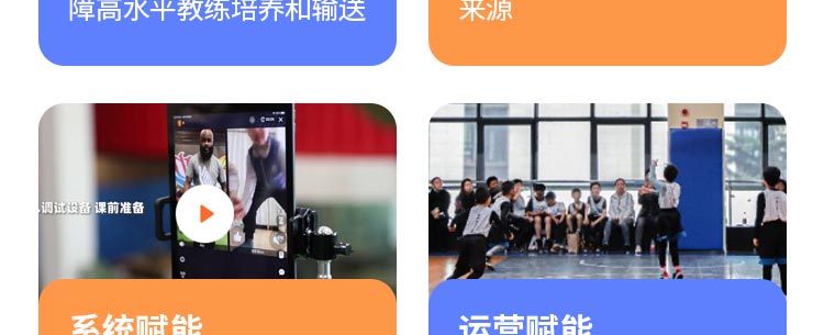 YBDL青少年篮球培训招商海报