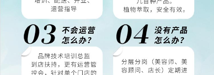 自然美招商海报