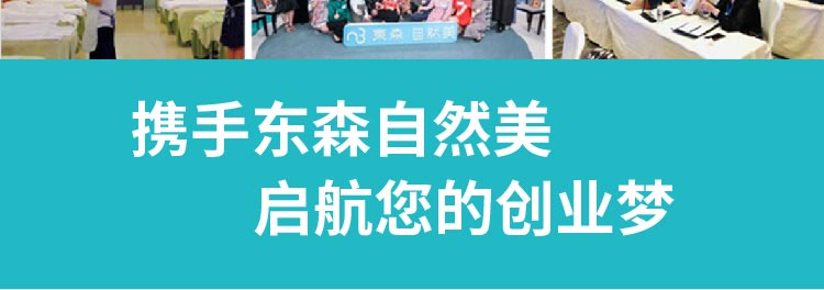 自然美招商海报