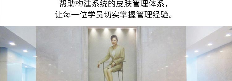 自然美招商海报