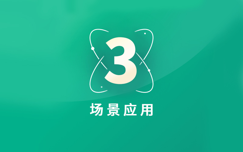 和计划家庭教育场景应用
