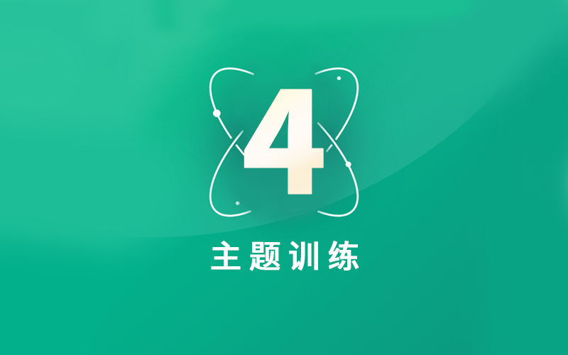 和计划家庭教育主题训练