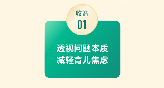 和计划家庭教育透视问题本质 减轻育儿焦虑