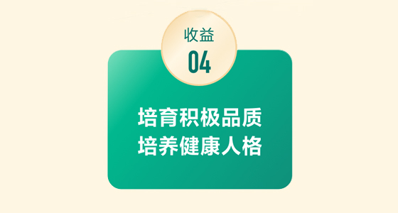和计划家庭教育培育积极品质 培养健康人格