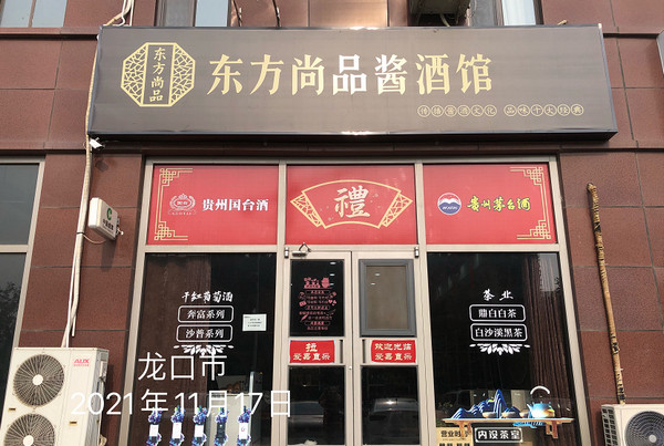 酱酒代理一年挣多少钱?酱酒专卖店加盟条件_1