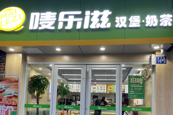 汉堡店加盟排行榜上哪个比较好_1