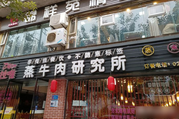 开个火锅店需要多少钱投资？_2