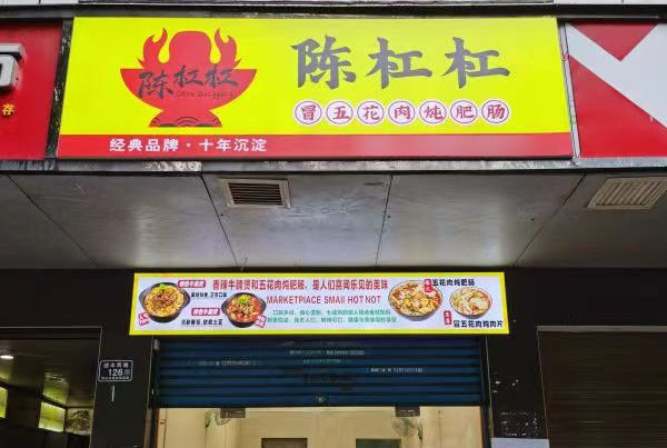 开快餐店前期需要准备什么？_2