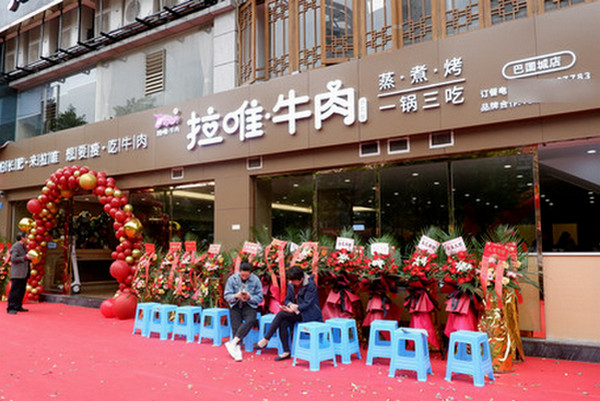 新鲜牛肉店加盟排行榜_1