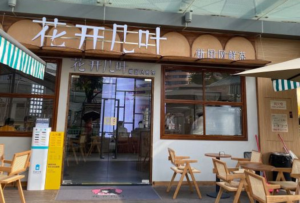 加盟什么牌子的奶茶店好?_3