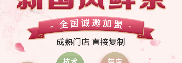 花开几叶招商海报