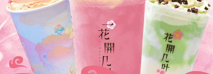 花开几叶招商海报