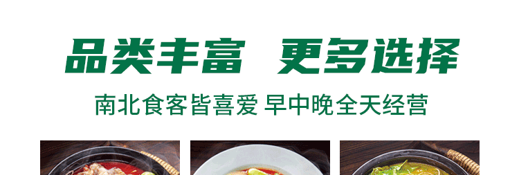小面鲜生总部招商海报