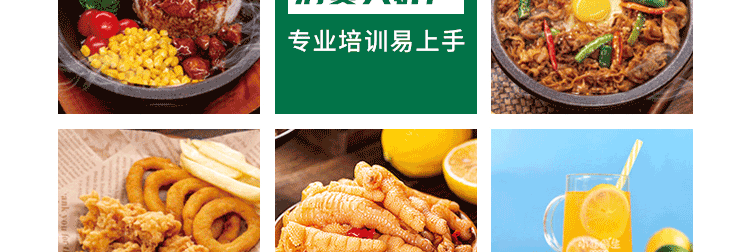 小面鲜生总部招商海报