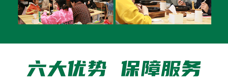 小面鲜生总部招商海报