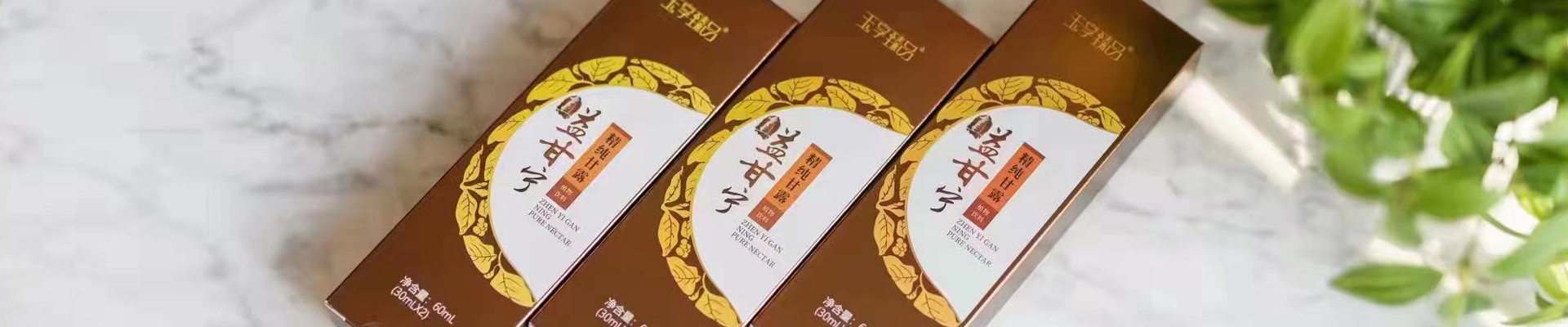 真益甘宁加盟官网