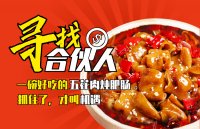 陈杠杠冒五花肉炖肥肠