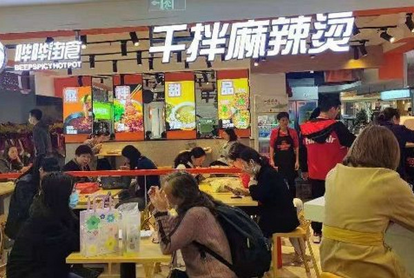 加盟麻辣烫加盟店选什么品牌好？要投资多少钱_2