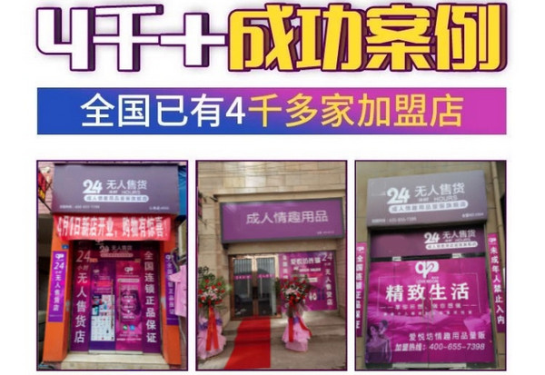 贝尔娜自助无人售货店加盟