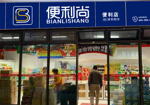 开一家24小时便利店能赚钱吗_1