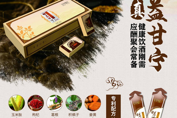 解酒饮料代理加盟什么品牌好？_3