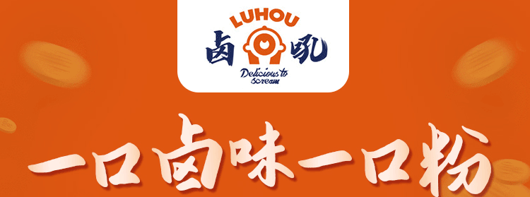 卤吼总部招商海报