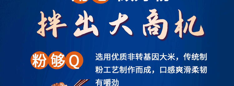 卤吼总部招商海报