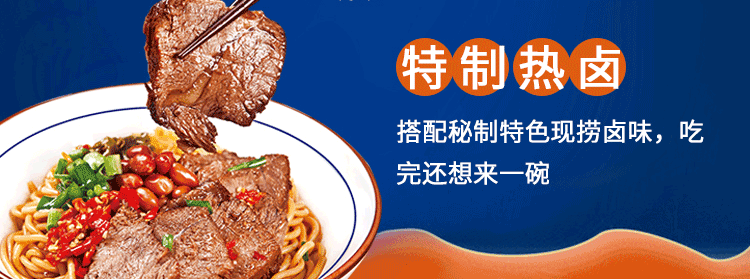 卤吼总部招商海报
