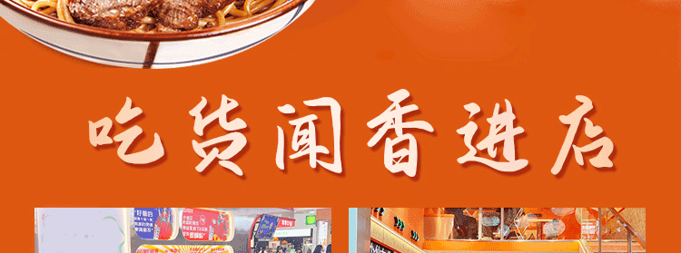 卤吼总部招商海报