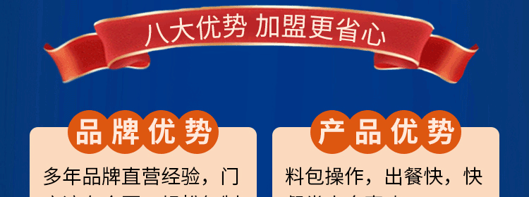 卤吼总部招商海报